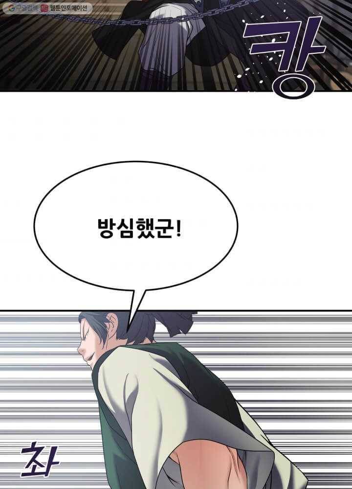 뇌신전생 10화 8