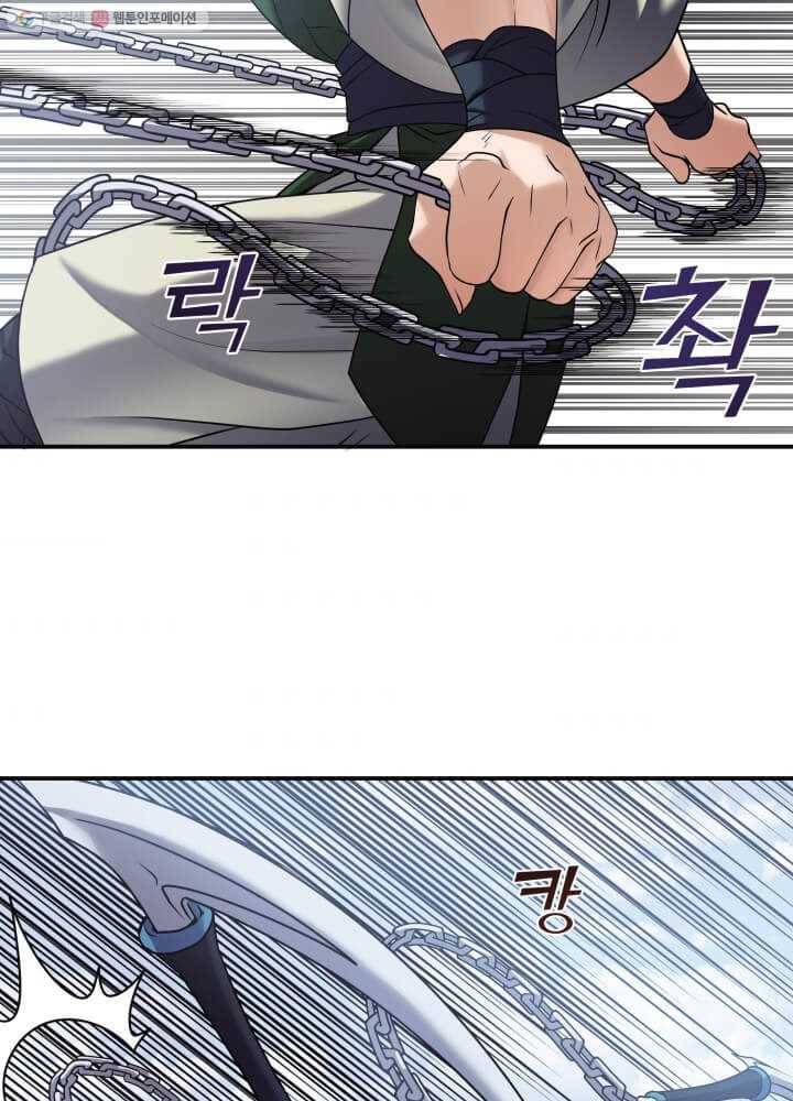 뇌신전생 10화 9