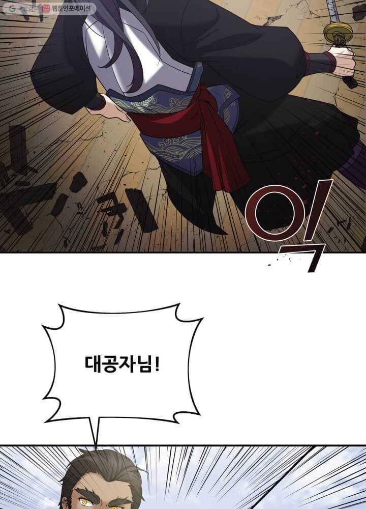 뇌신전생 10화 11