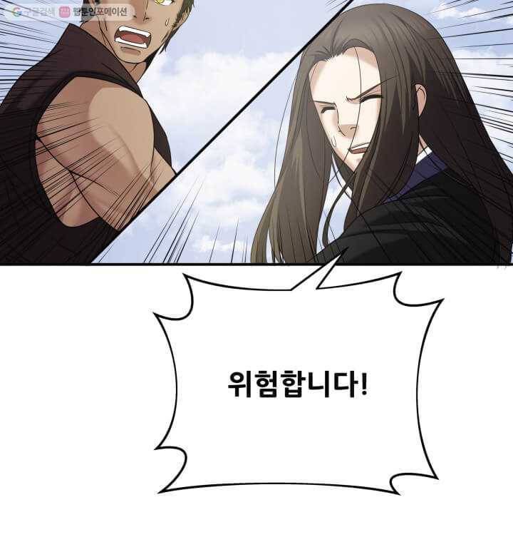 뇌신전생 10화 12