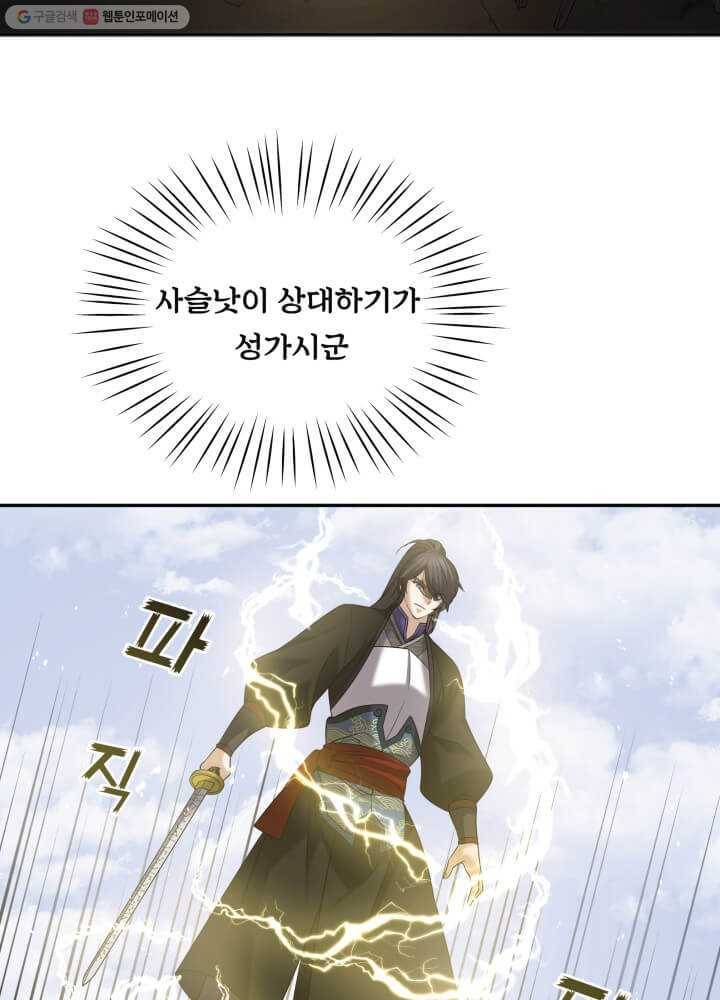 뇌신전생 10화 14