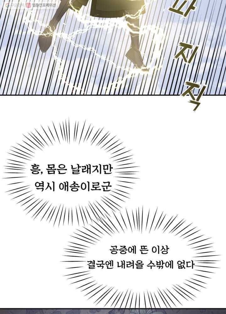 뇌신전생 10화 15