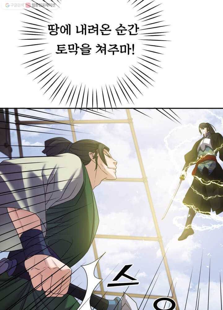 뇌신전생 10화 17