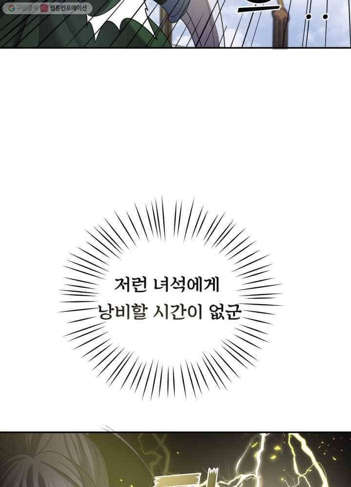 뇌신전생 10화 18