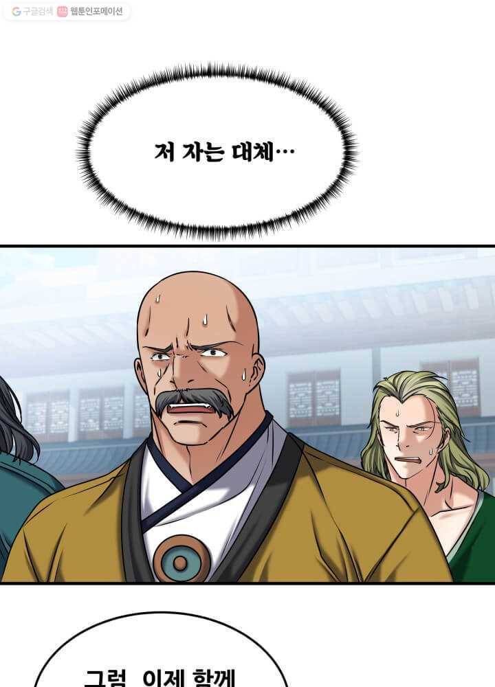 뇌신전생 23화 1