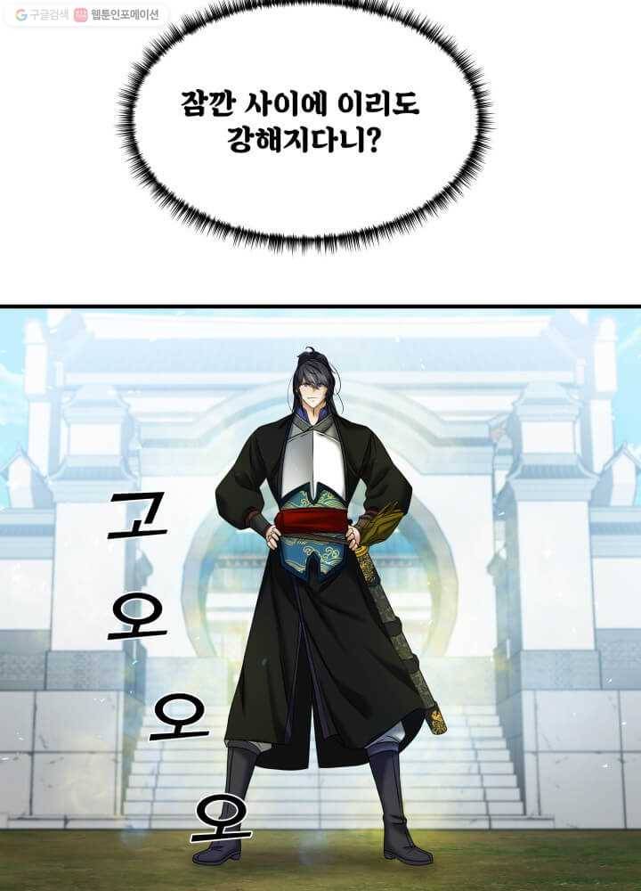 뇌신전생 23화 3