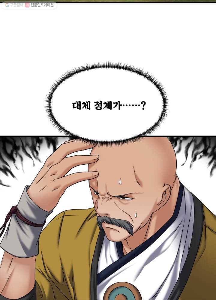 뇌신전생 23화 4