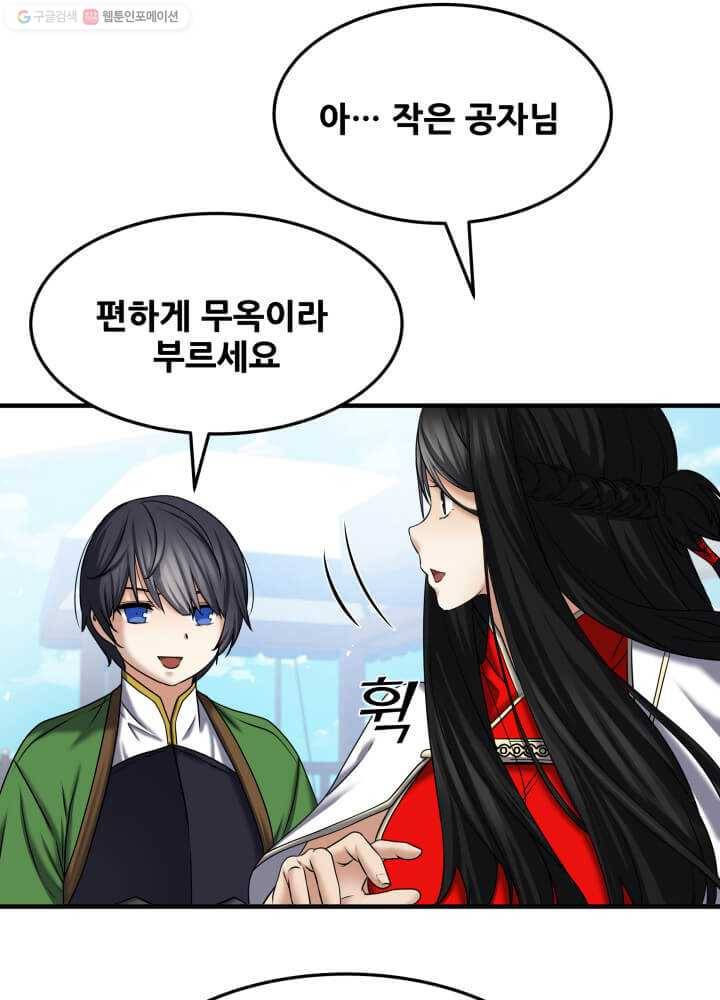 뇌신전생 23화 6