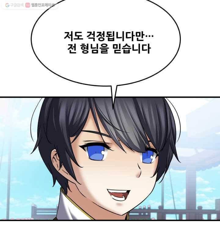 뇌신전생 23화 7
