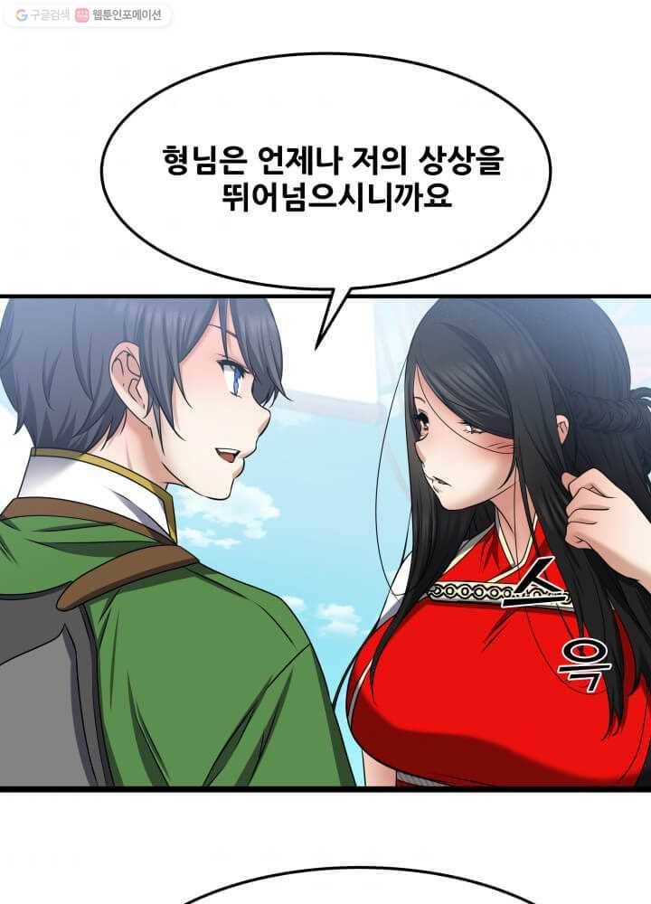 뇌신전생 23화 8