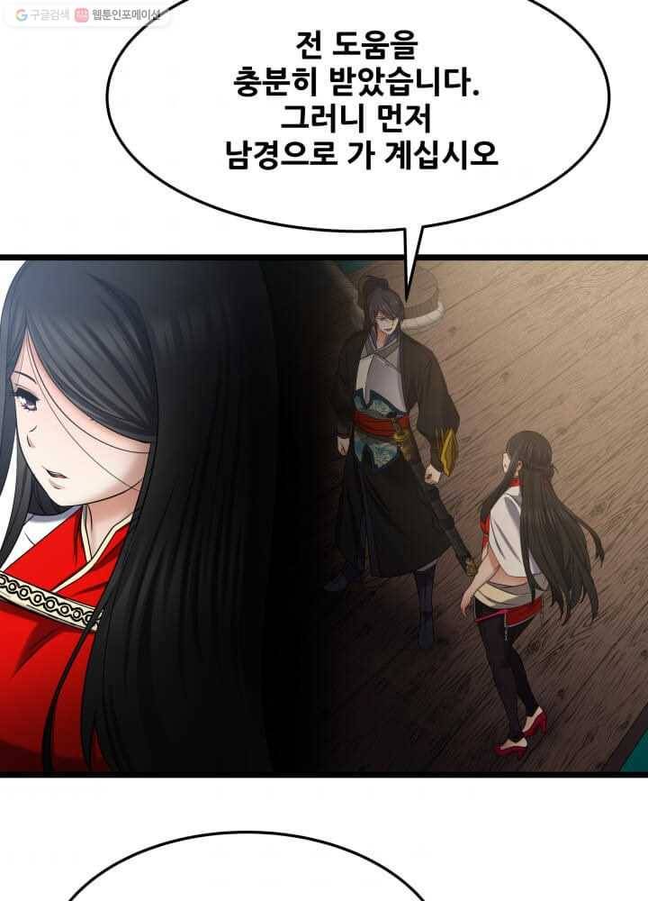 뇌신전생 23화 9