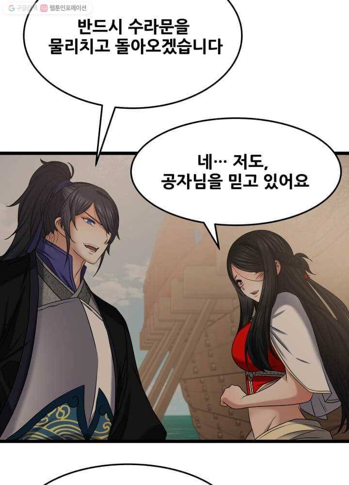뇌신전생 23화 10