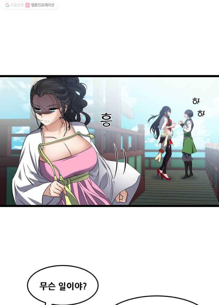 뇌신전생 23화 13