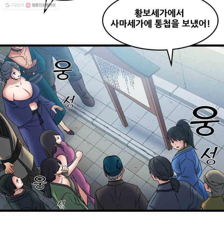 뇌신전생 23화 14