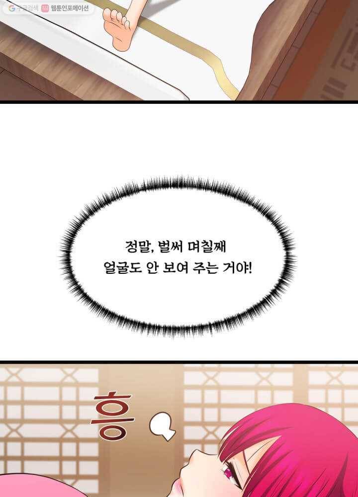 뇌신전생 33화 2
