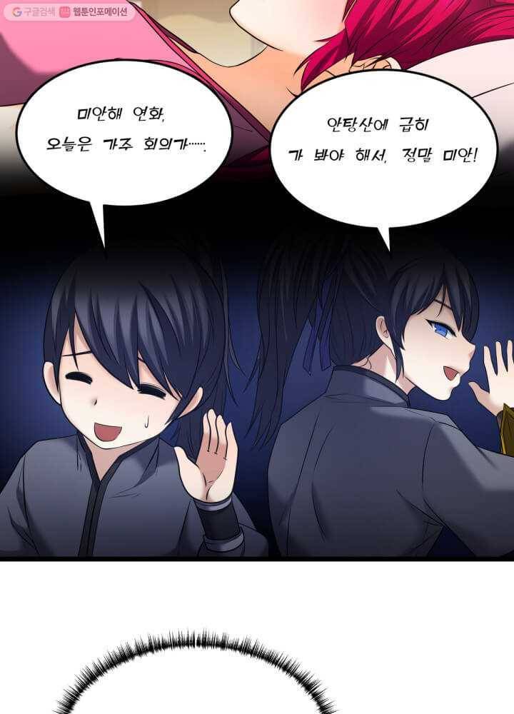 뇌신전생 33화 3