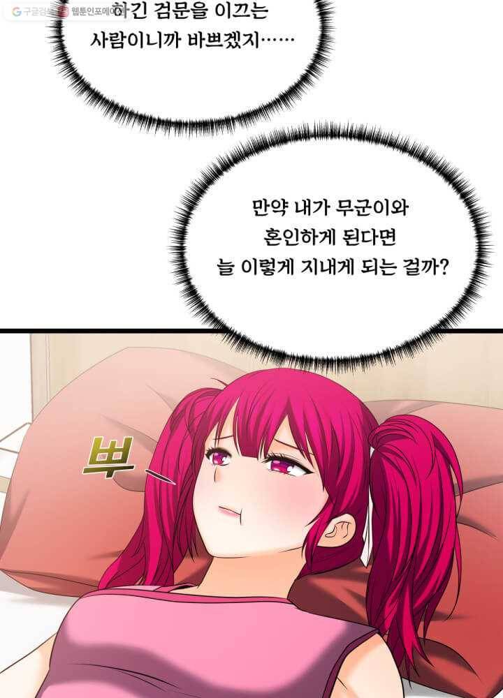 뇌신전생 33화 4