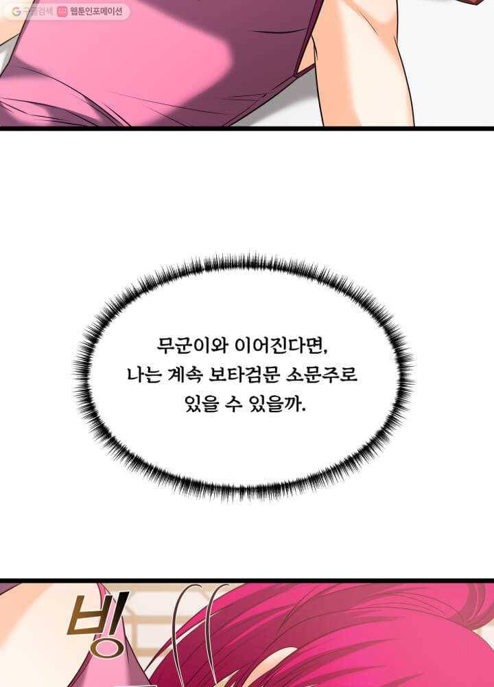 뇌신전생 33화 5