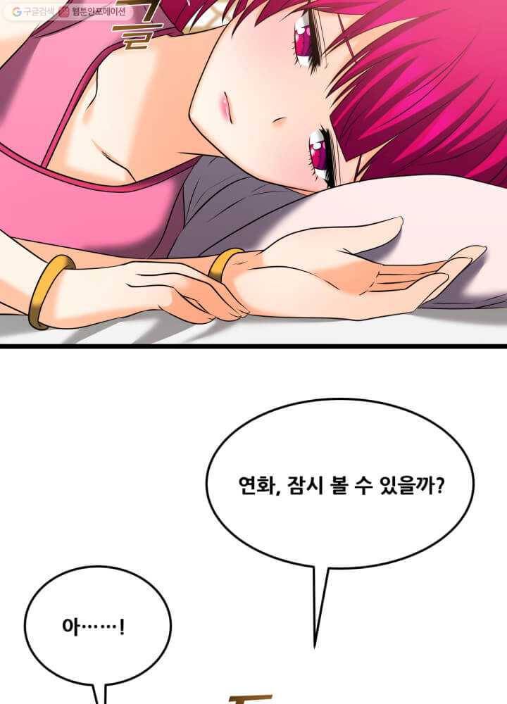뇌신전생 33화 6