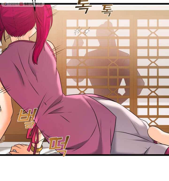 뇌신전생 33화 7