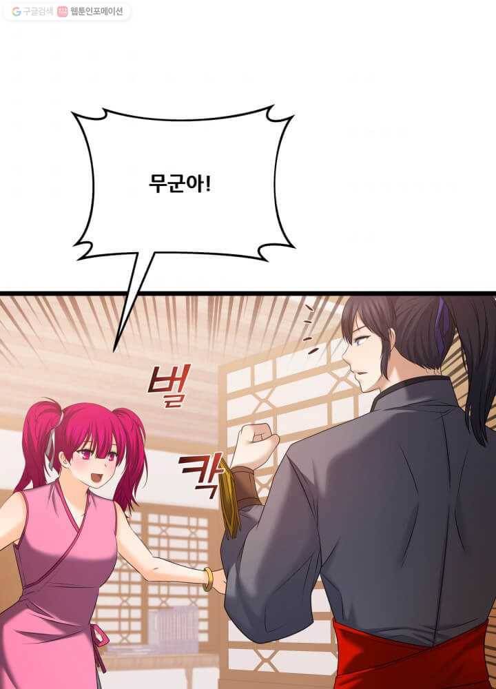 뇌신전생 33화 8