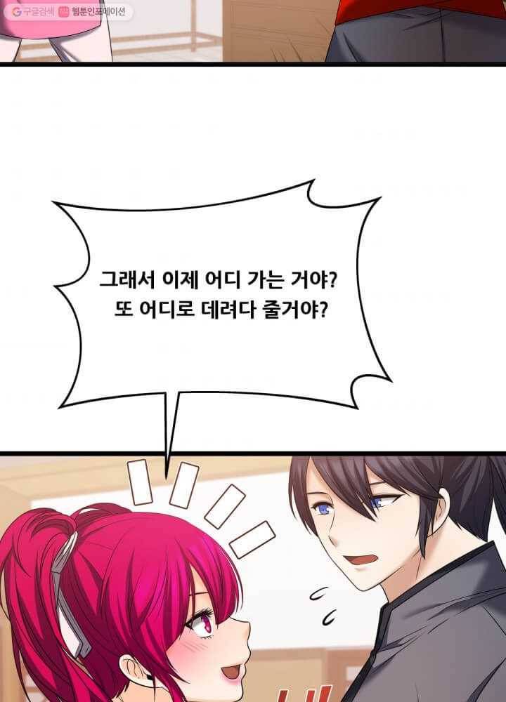 뇌신전생 33화 9