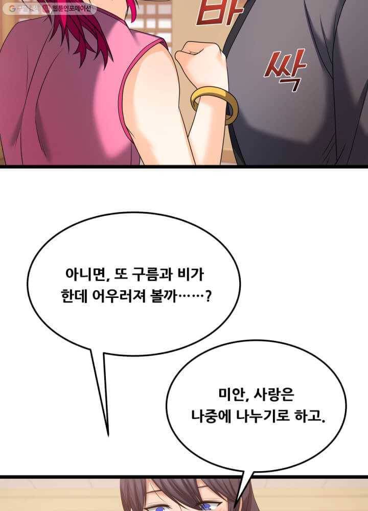 뇌신전생 33화 10