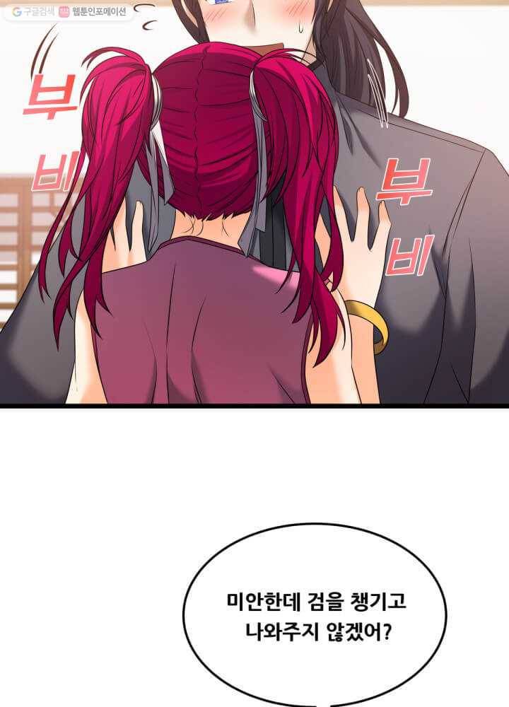 뇌신전생 33화 11