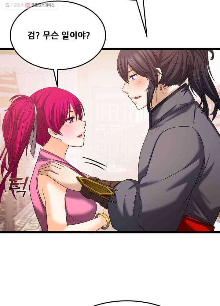뇌신전생 33화 12