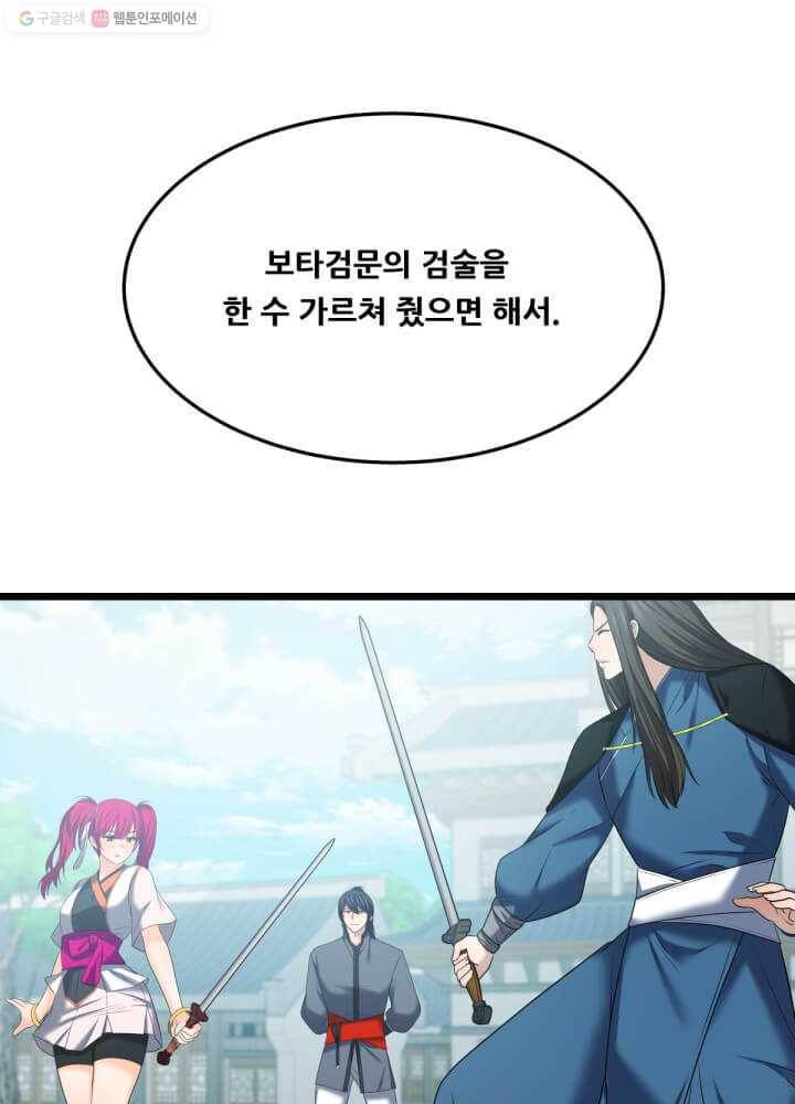 뇌신전생 33화 15
