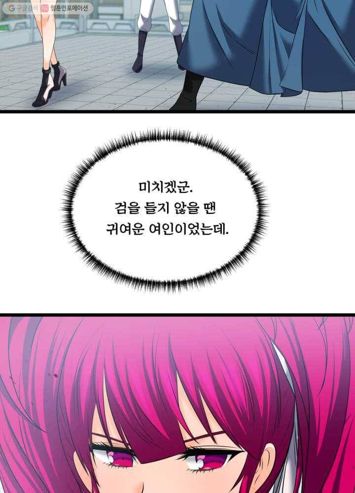 뇌신전생 33화 16