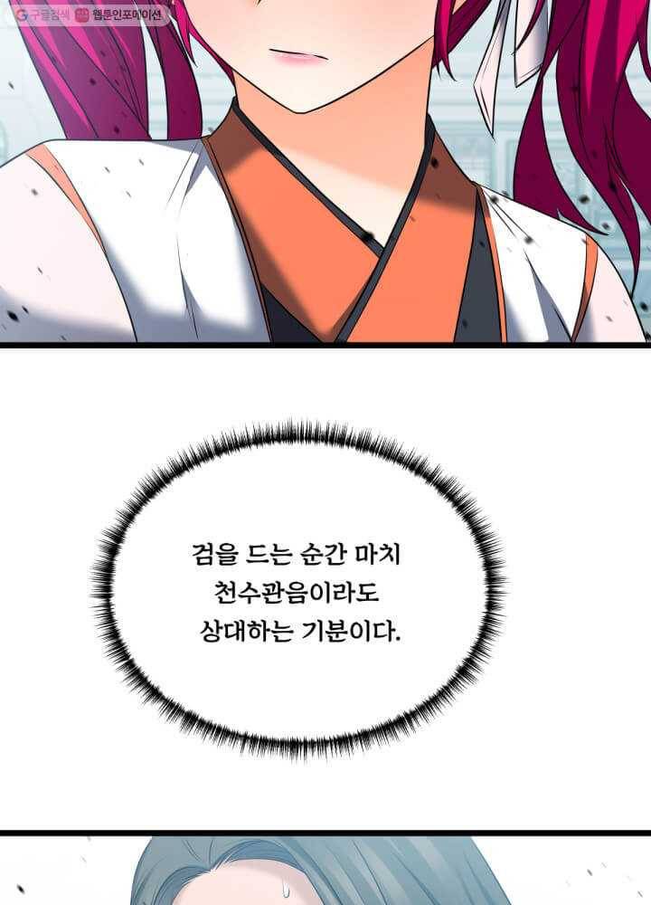 뇌신전생 33화 17
