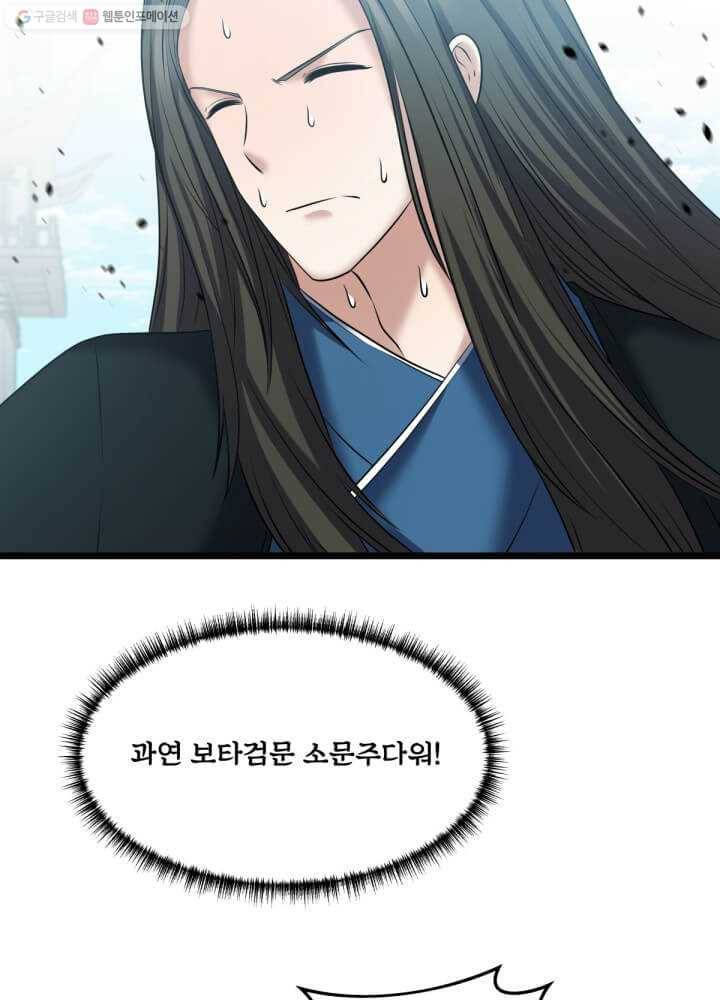 뇌신전생 33화 18