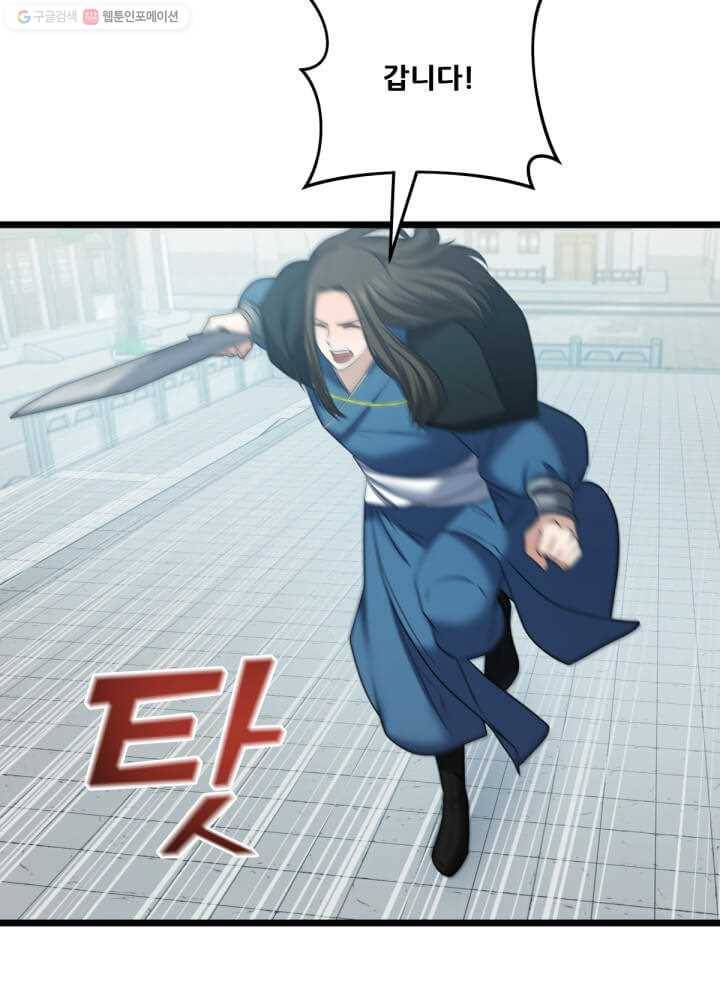 뇌신전생 33화 19