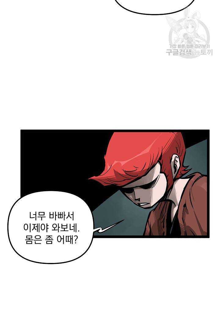 무인이곽 12화 3