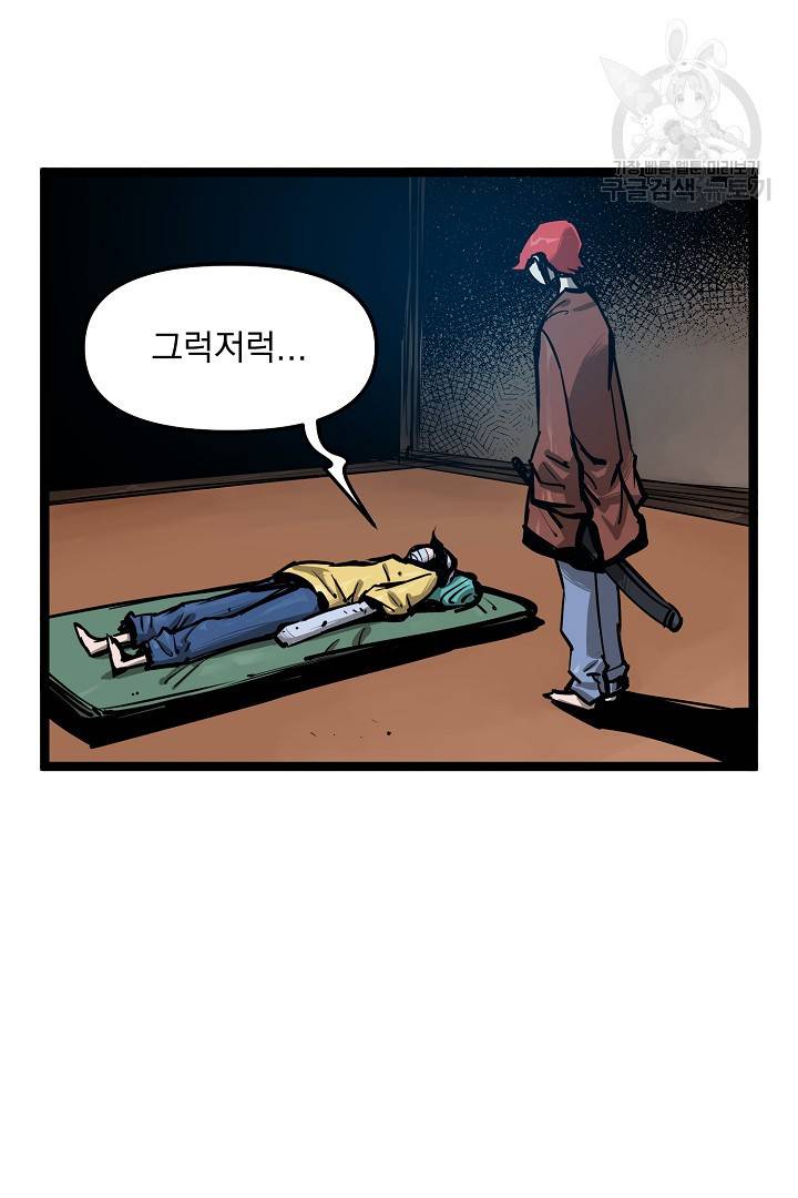 무인이곽 12화 4