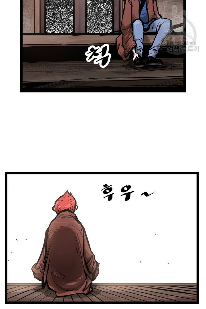 무인이곽 12화 9