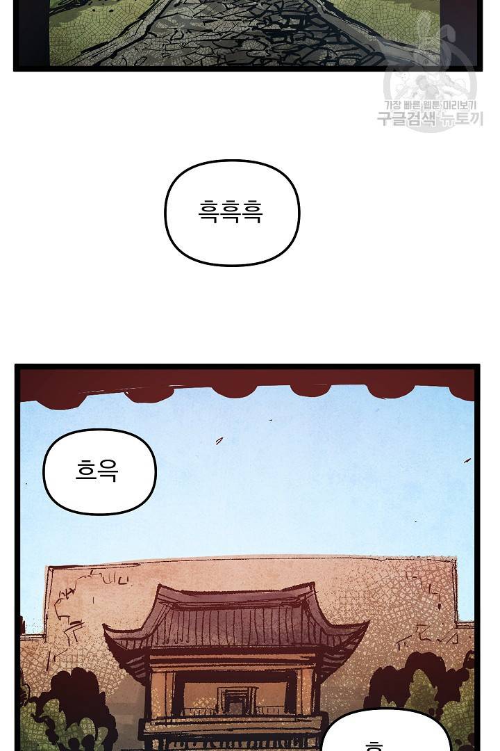 무인이곽 12화 12
