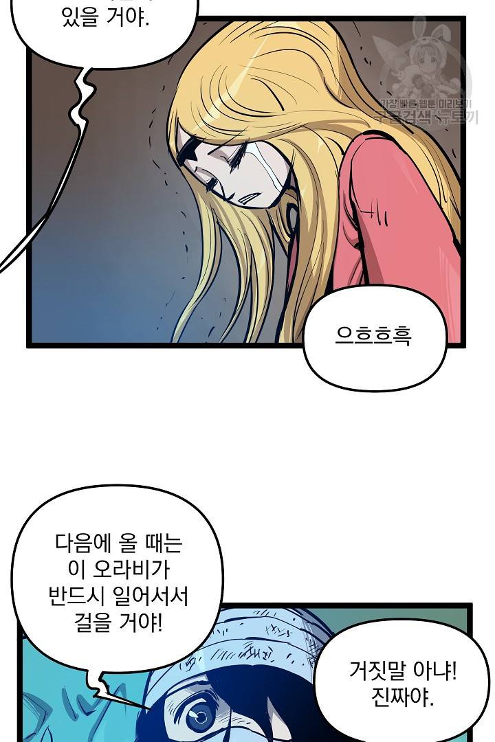 무인이곽 12화 15