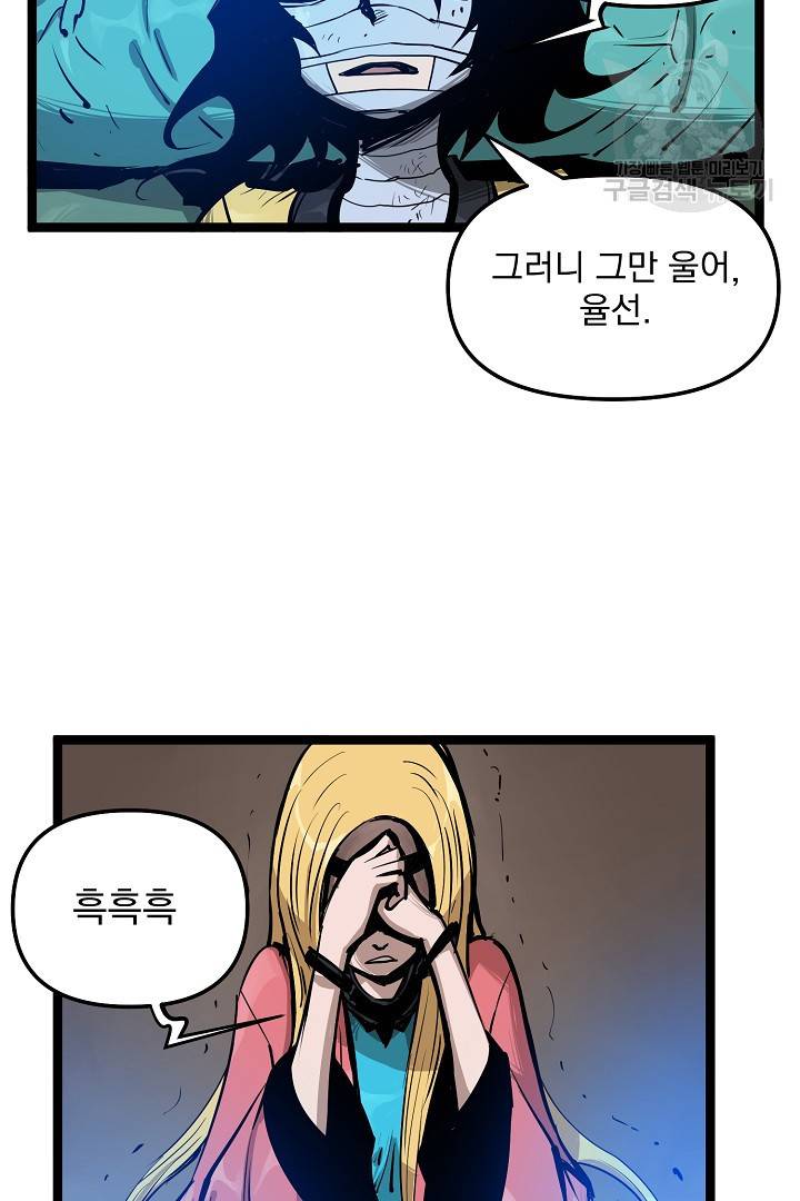 무인이곽 12화 16