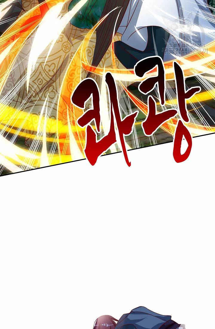 8만 년 만에 회귀하다 59화 4