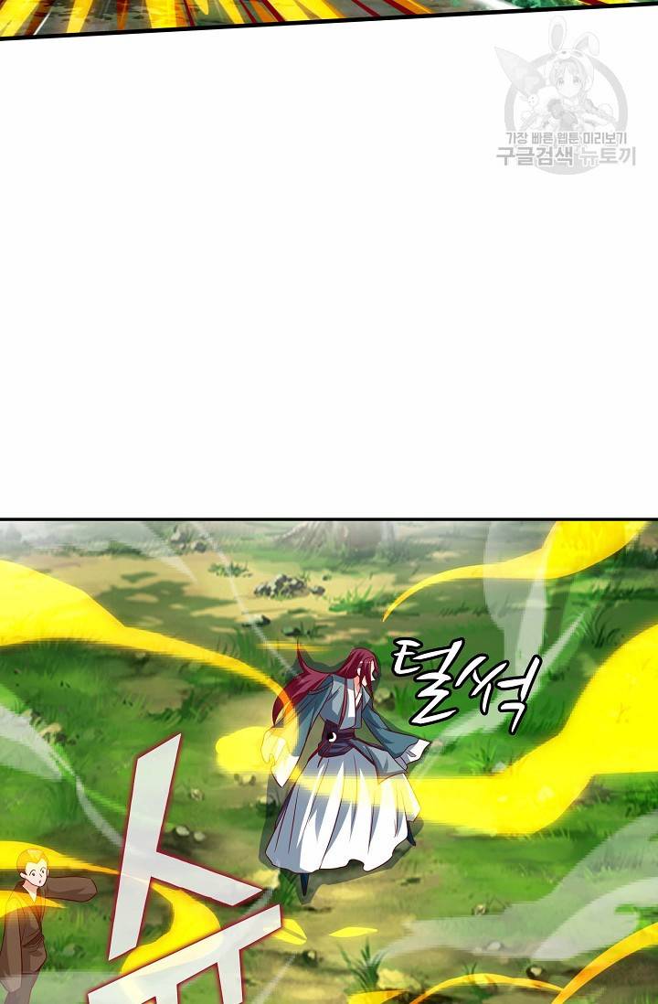 8만 년 만에 회귀하다 59화 6