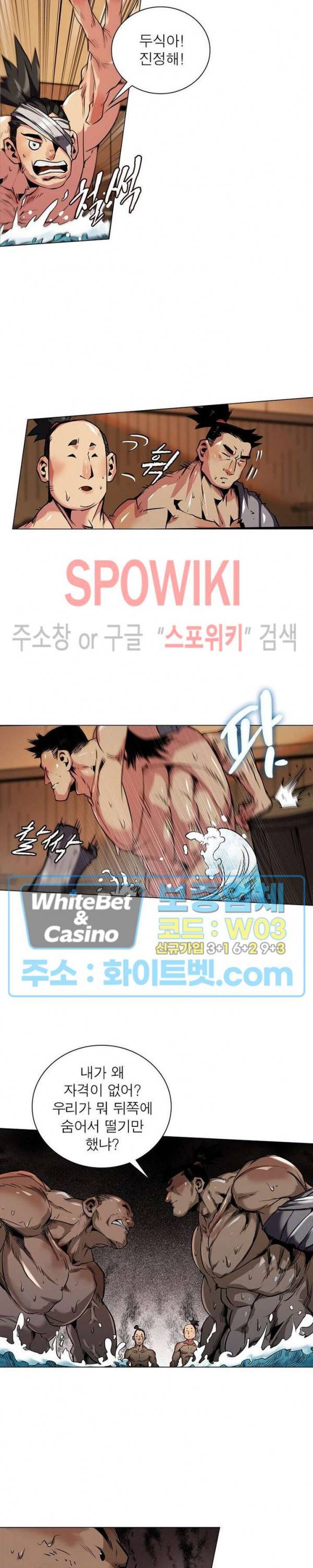 사상최강:깨어난 영웅들 54화 2