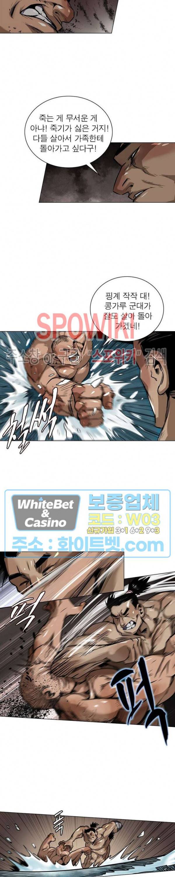 사상최강:깨어난 영웅들 54화 3