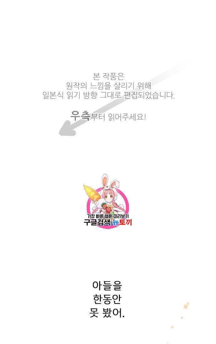 냠냠토끼 50화 1