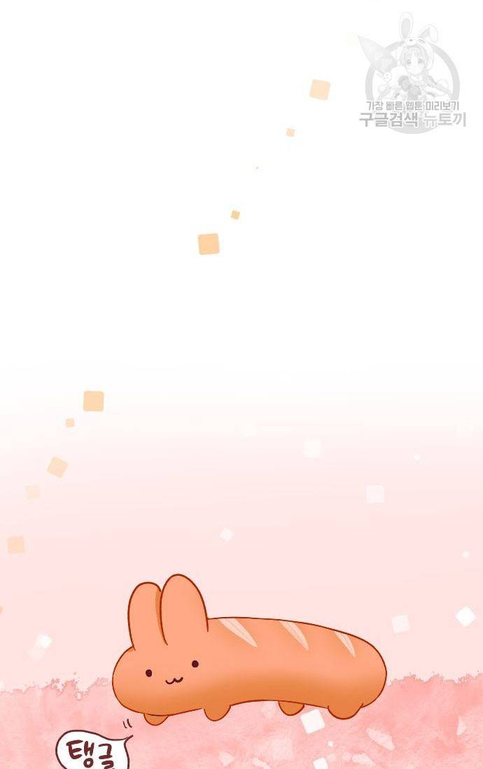 냠냠토끼 50화 2