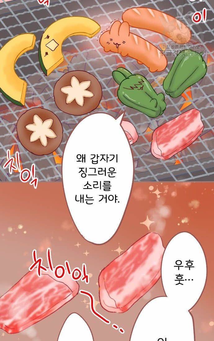 냠냠토끼 50화 8