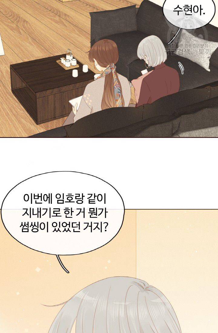 사랑할 수 없는 그녀 53화 9