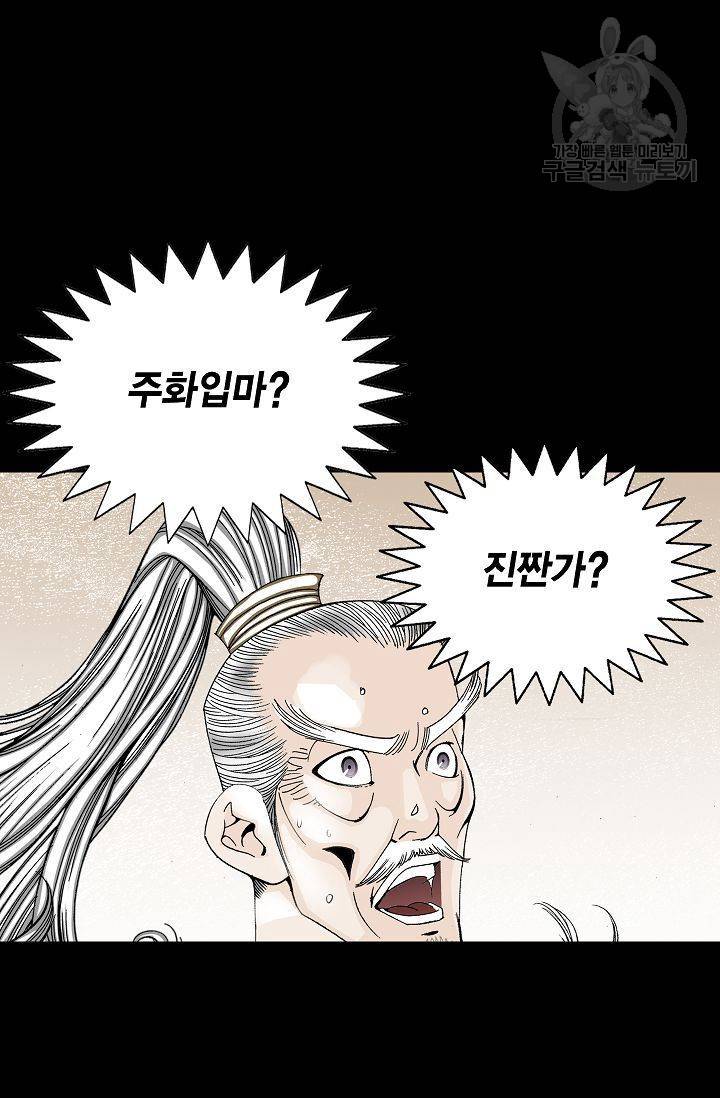 괴 24화 8
