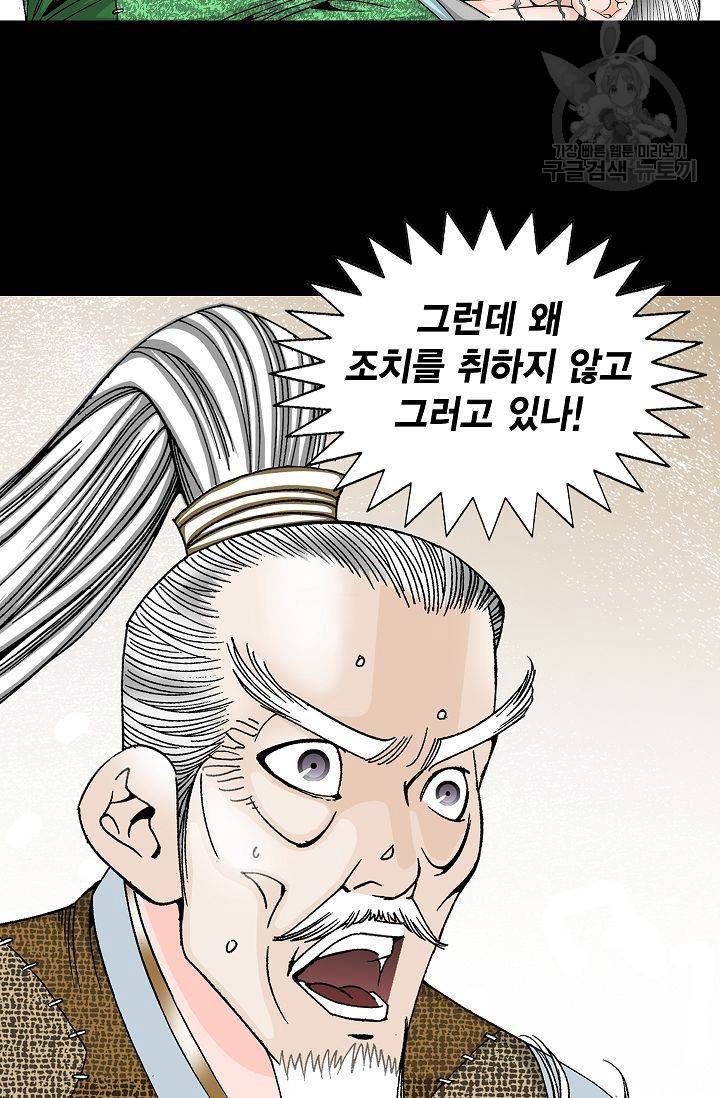 괴 24화 10